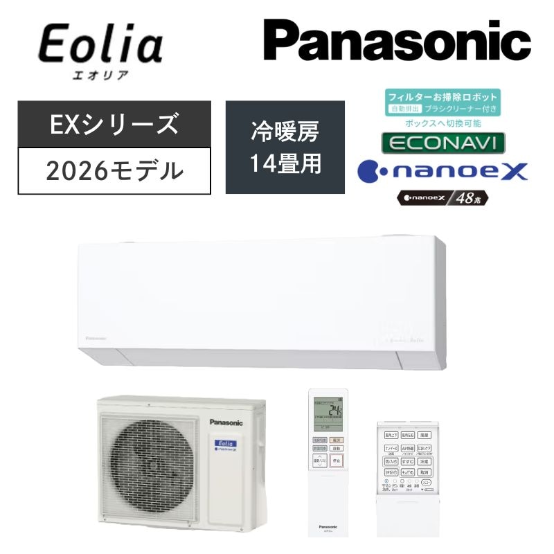 【Panasonic】壁掛ルームエアコン　Eolia(エオリア)　EXシリーズ　14畳用　冷房4.0kW　単相200V　CS-406DEX2-W　（商品のみ／工事オプションあり）