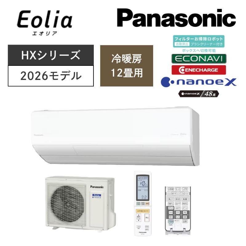 【Panasonic】壁掛ルームエアコン　Eolia(エオリア)　HXシリーズ　12畳用　冷房3.6kW　単相100V　CS-366DHX-W/C　（商品のみ／工事オプションあり）