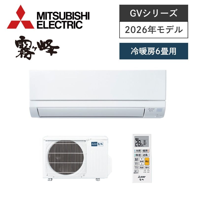 【三菱電機】壁掛ルームエアコン　霧ヶ峰　GVシリーズ　6畳用　冷房2.2kW　単相100V　MSZ-GV2226-W　（商品のみ／工事オプションあり）