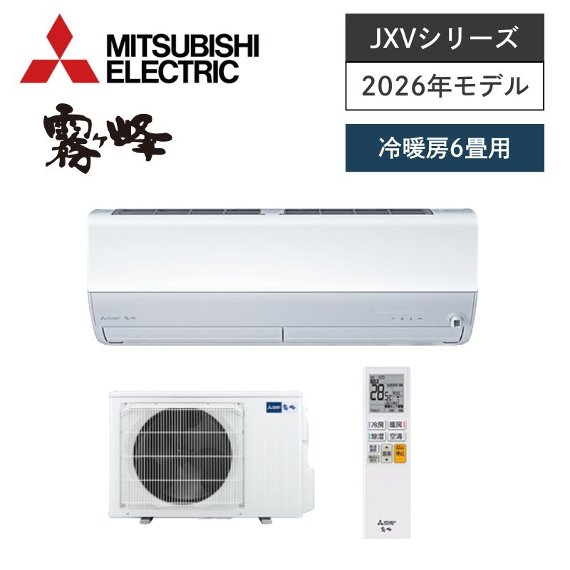 予約]三菱電機 ルームエアコン 6畳 霧ヶ峰 KXVシリーズ MSZ-KXV2222-W