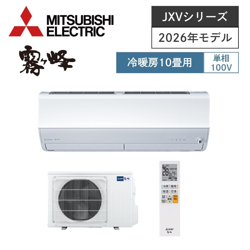 三菱(MITSUBISHI) エアコン 10畳 2.8kw MSZ-XD2824S-W 三菱 ズバ暖 