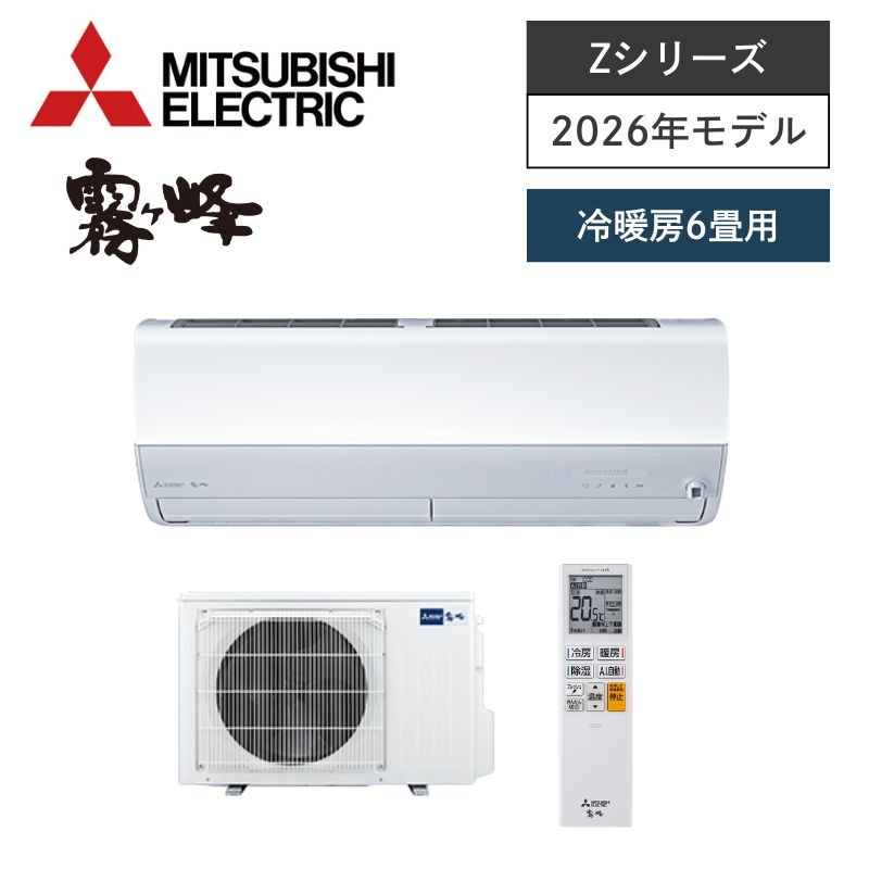 三菱電機 エアコン本体2.2キロ　6畳 霧ヶ峰 三菱電機 MITSUBISHI 三菱 エアコン ルームエアコン 2.2kw 6畳