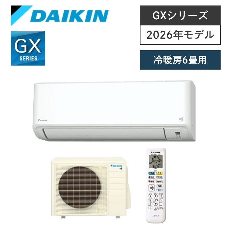 【ダイキン】壁掛ルームエアコン　GXシリーズ　6畳用　冷房2.2kW　単相100V　プラグ形状:平行型　S224ATGS-W　（商品のみ／工事オプションあり）