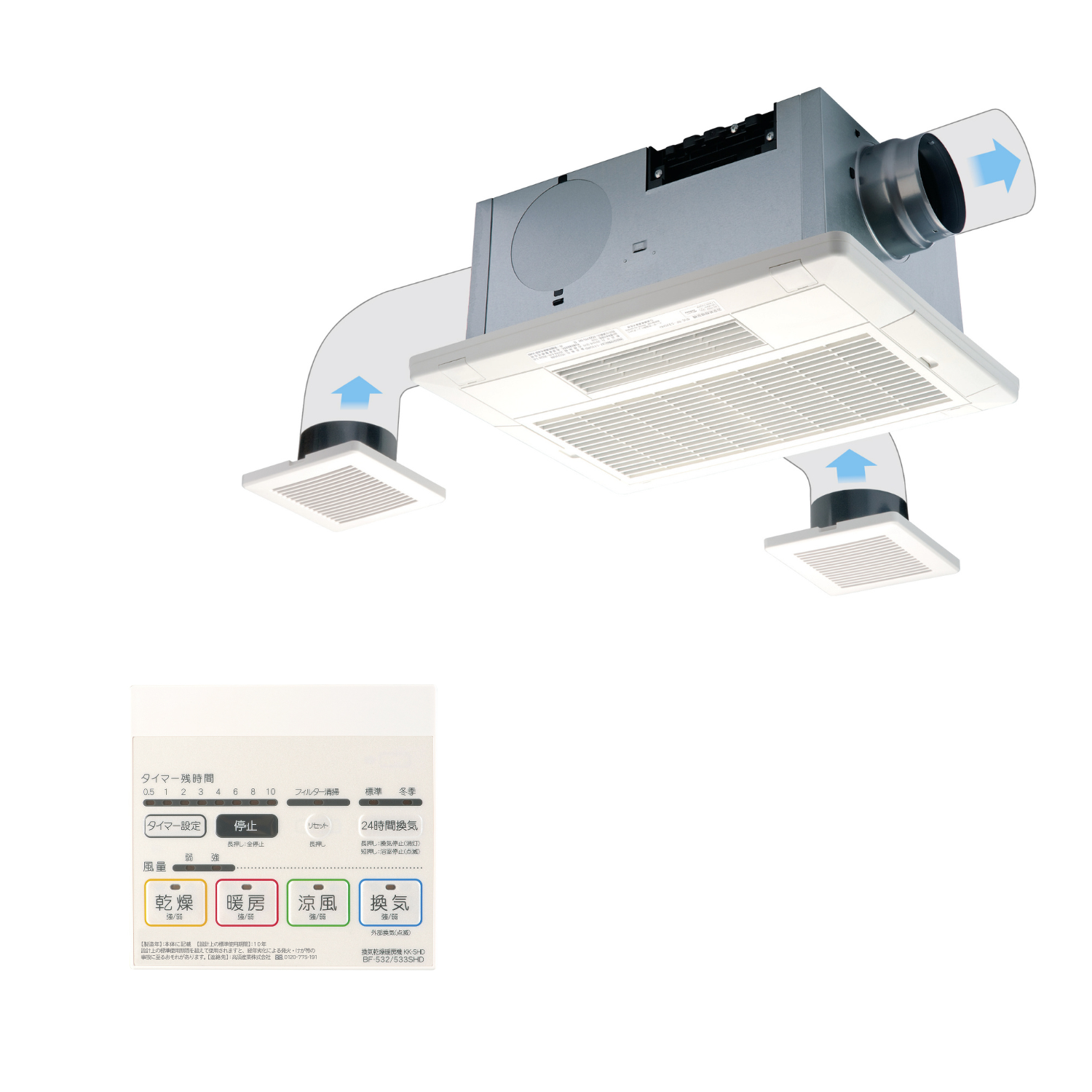 【高須産業】アウトレット品 浴室暖房乾燥機 天井タイプ/3室換気 AC100V(50/60Hz) ※旧品番 BF-533SHD (商品のみ/工事オプションあり)