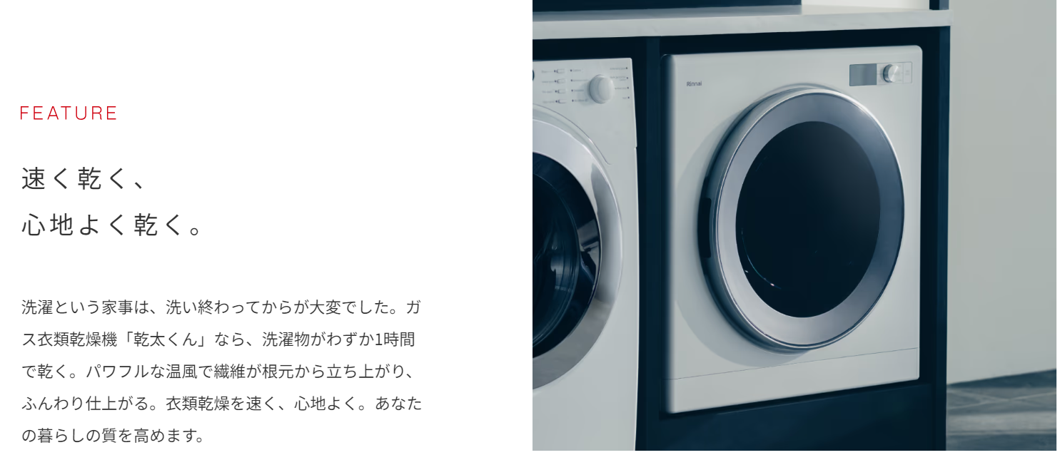 乾太くん Rinnai ガス式衣類乾燥機 RDT-93U ネジ接続 リンナイ（Rinnai） RDT-93U 衣類乾燥機 乾太くん 9kg デラックス左