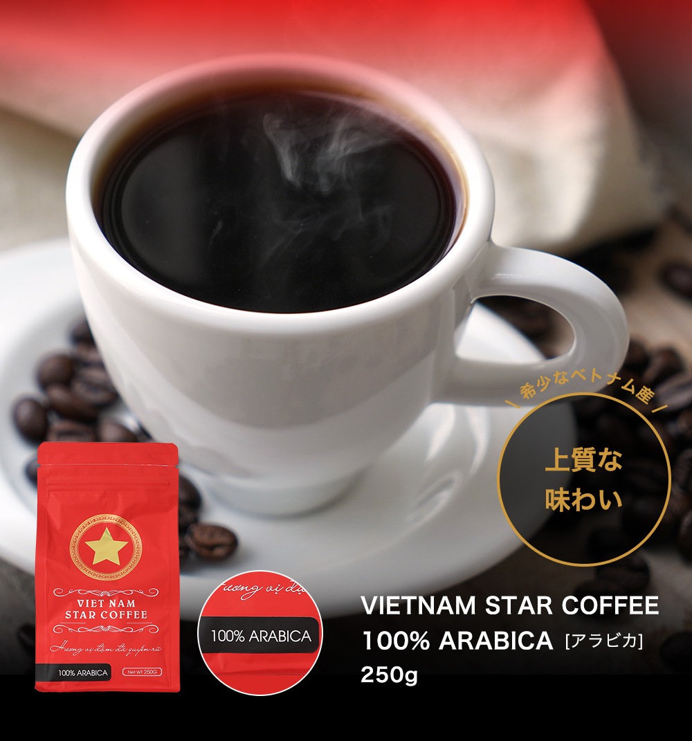 100%ӥ Ʀʴ VIETNAM STAR COFFEE