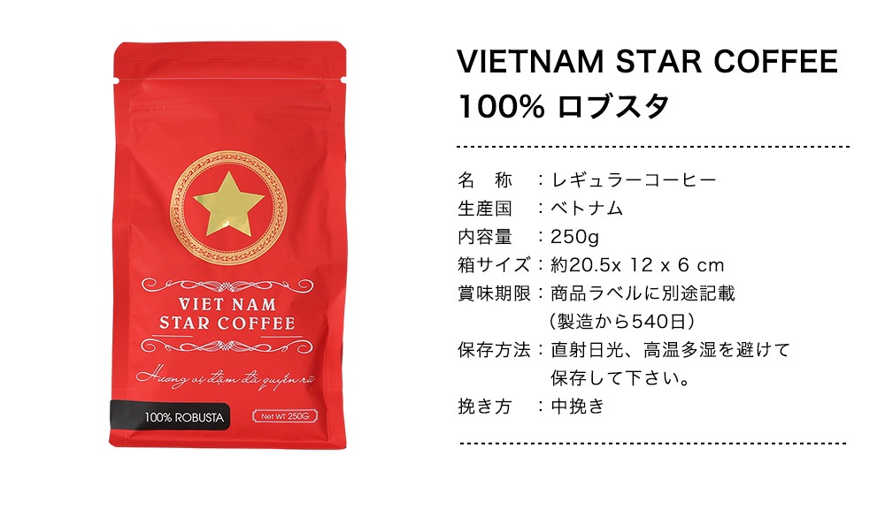 Կ̸ܳʥ٥ȥʥ५եå VIETNAM STAR COFFEE