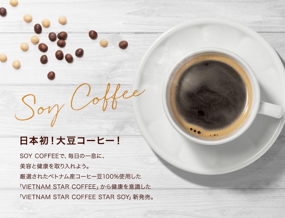 ̣´ֶ50%OFF߸˸¤ꡪSTAR SOY VIETNAM STAR COFFEEܽƦ٥ȥʥॳҡƷ򹯤ˢ