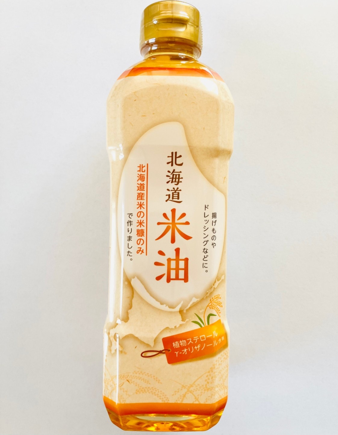 米 油 と は