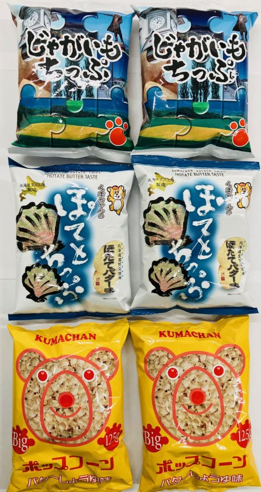 ポテトマンさん専用 バラエティーセット ポテト、ポップ大袋3種各2袋入（ポテトチップスし