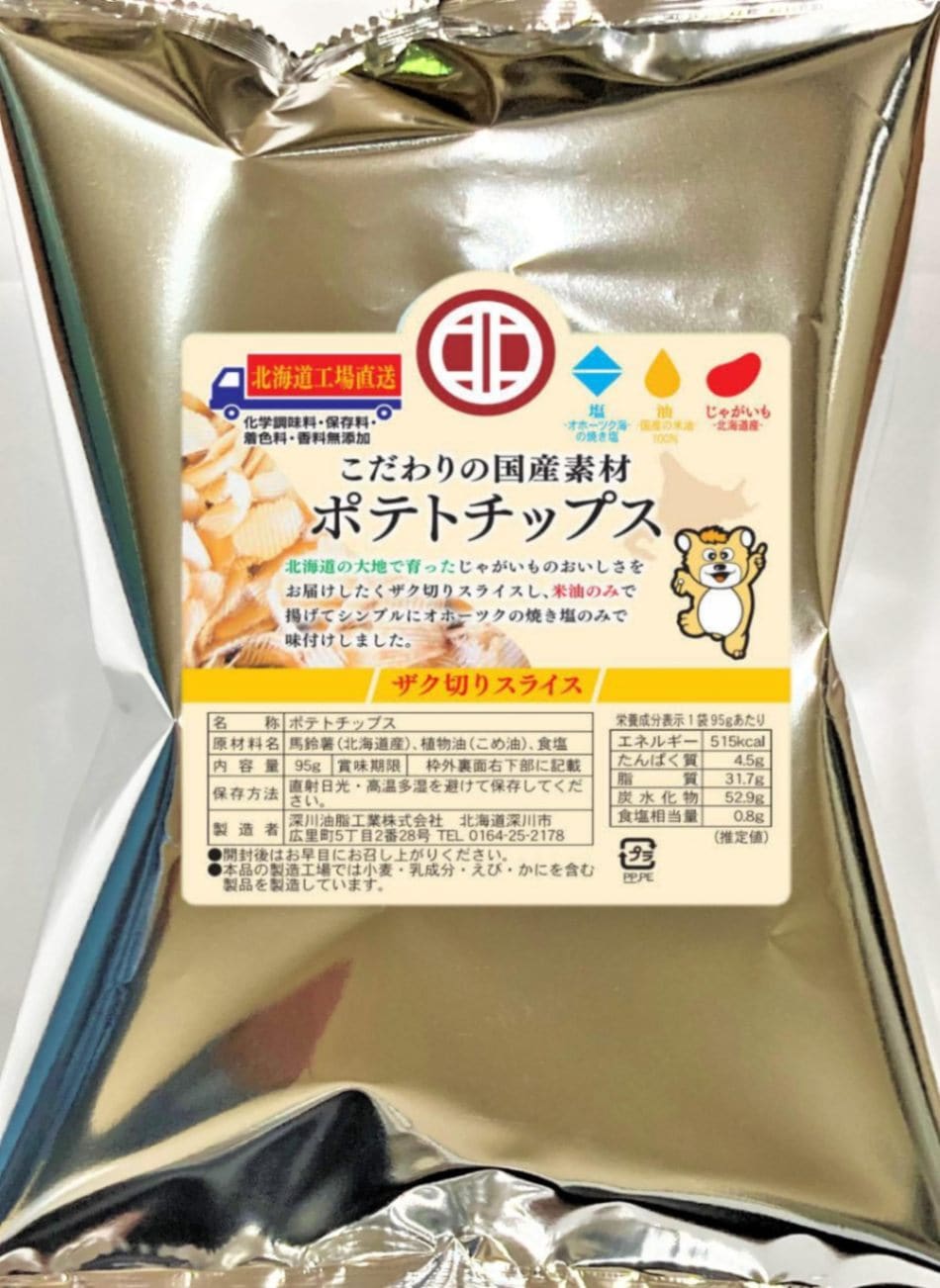 くまちゃんの北海道工場直送便ポテトチップス（うす塩味