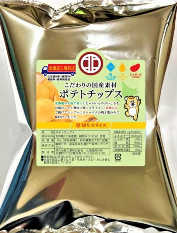 くまちゃんの北海道工場直送便ポテトチップス（うす塩味）厚切りフラットタイプ 95g×4袋入