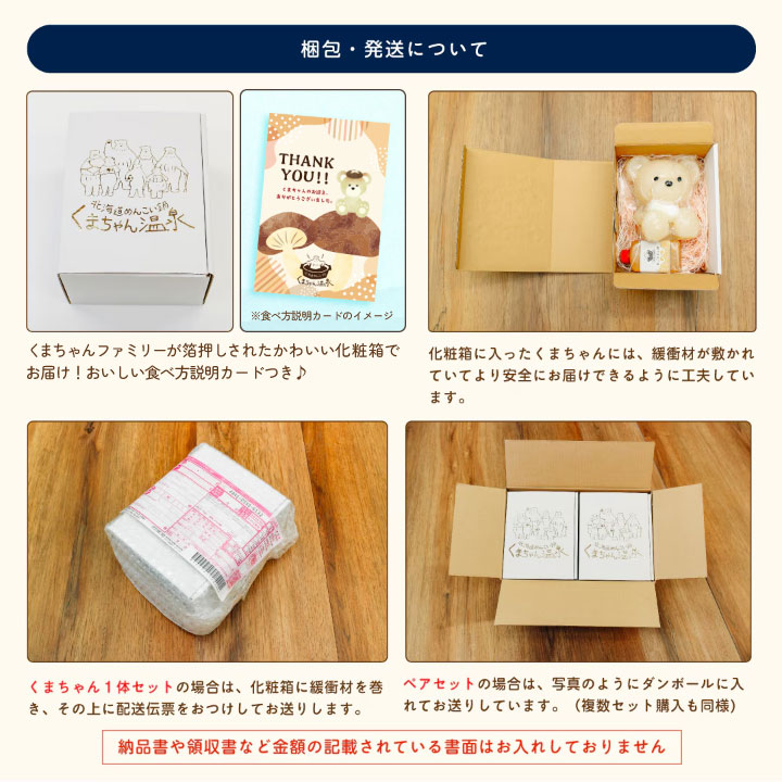 初めての方におすすめ！くまちゃんが選べる！おためしくまちゃんセット