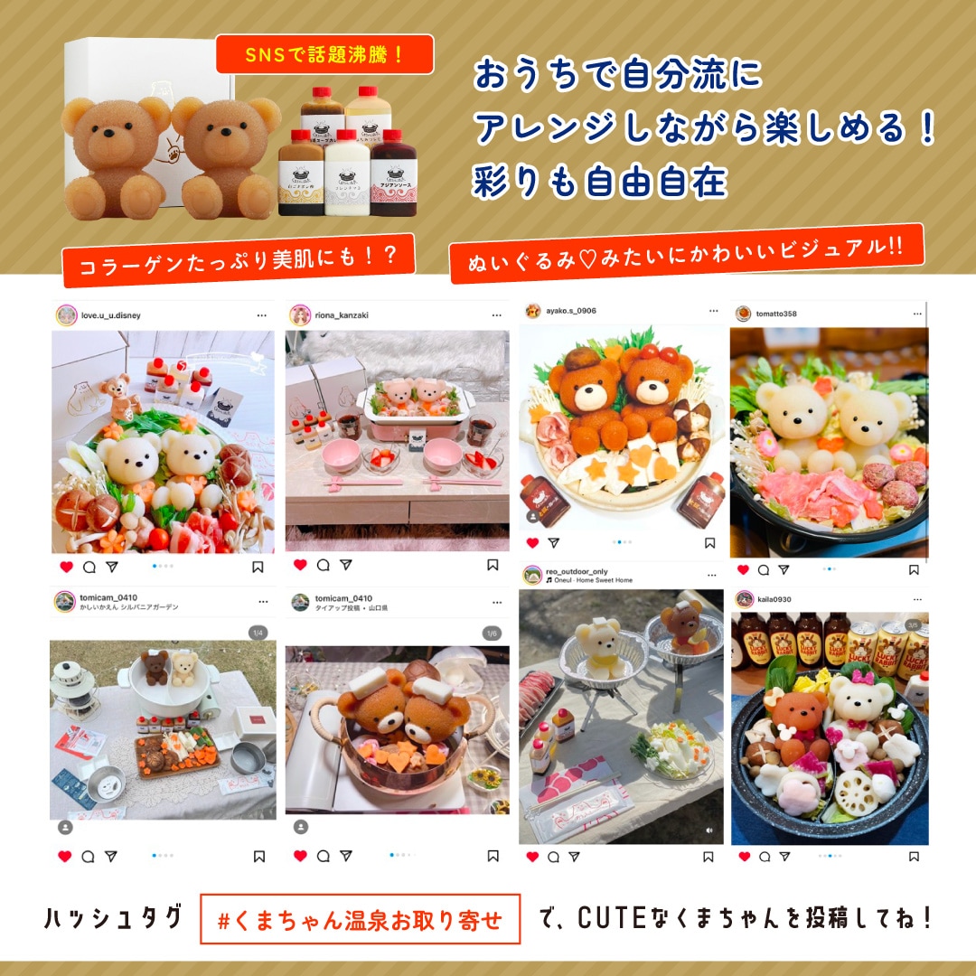 HAPPY BAG】十勝ハーブ牛を堪能！くまちゃん鍋パーティセット | お得な