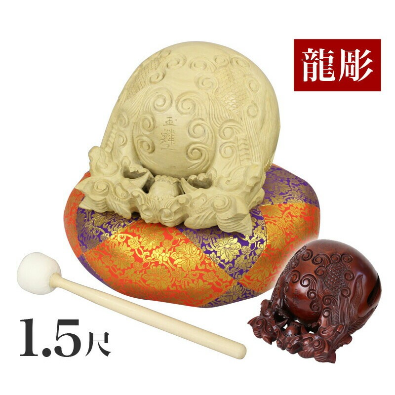 最高級木魚セット【本楠 龍彫り】  1尺5寸 仏具 バチ 寺院 木魚 仏壇 送料無料|木魚セット|仏具