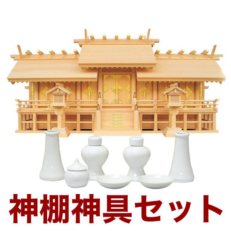 国産高級神棚 天恵七社（木曽ひのき） No66日本製 ヒノキ製 神具 神棚セット 通販 7社 販売※この商品は【代引き不可】の商品です。 神棚 セット 神棚 お札|神棚|神棚・外宮