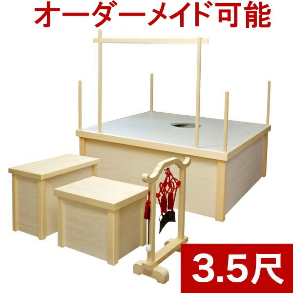 【寺院用仏具】白木製護摩壇 「天龍」 3.5尺  【サイズオーダー可能】 真言宗 天台宗 新道 護摩行 護摩業 チベット仏教 護摩焚き ゴマ 大壇 水壇 護摩供養 お護摩 練習用|大型仏具|寺院仏具