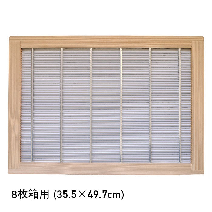 鉄線隔王板 （西洋蜂用） | 熊谷養蜂株式会社