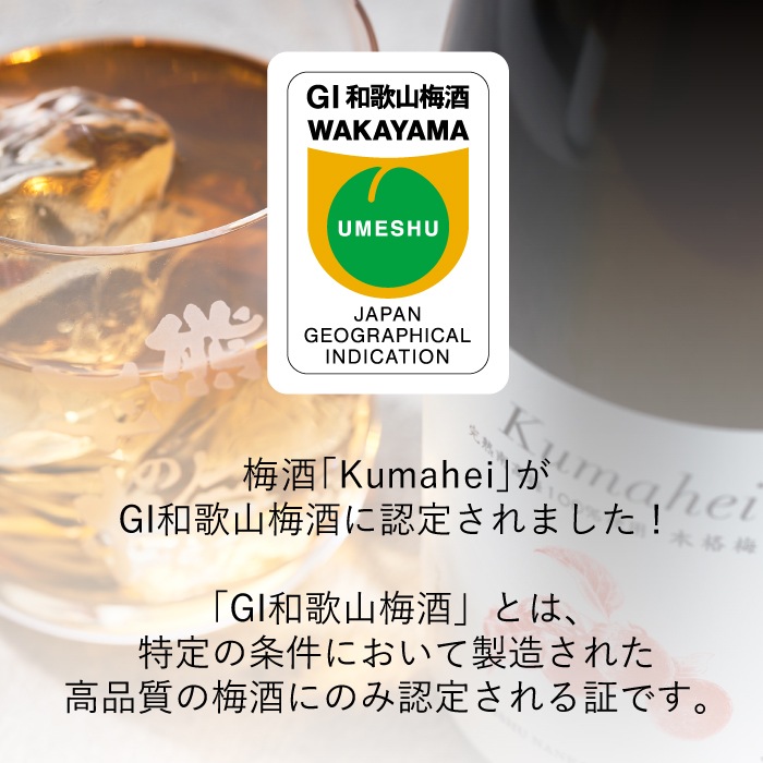 梅酒と梅干の詰め合わせBセット｜梅干しの通販 和歌山の南高梅専門店