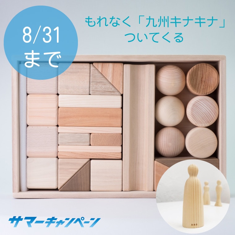まあるいかたちのはいったつみき（37ピース入り）