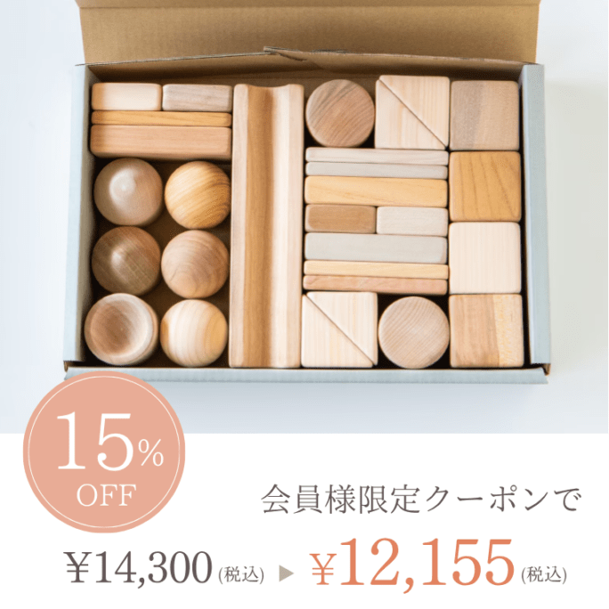 まあるいかたちのはいったつみき（32ピース）｜隈本コマ公式オンライン