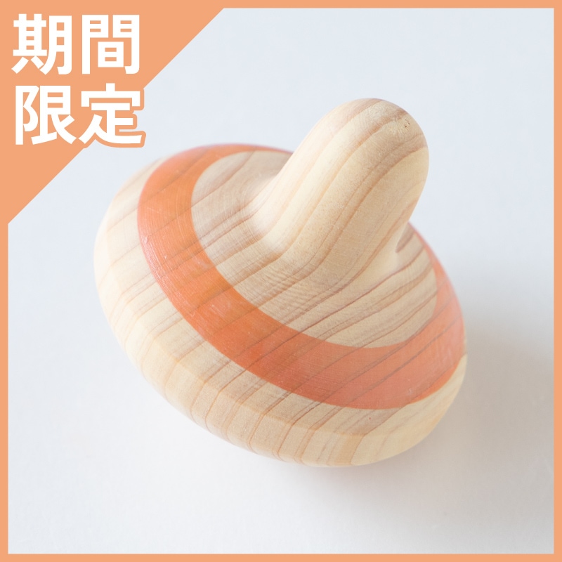 １歳からのにぎにぎこま（秋限定色パンプキン）