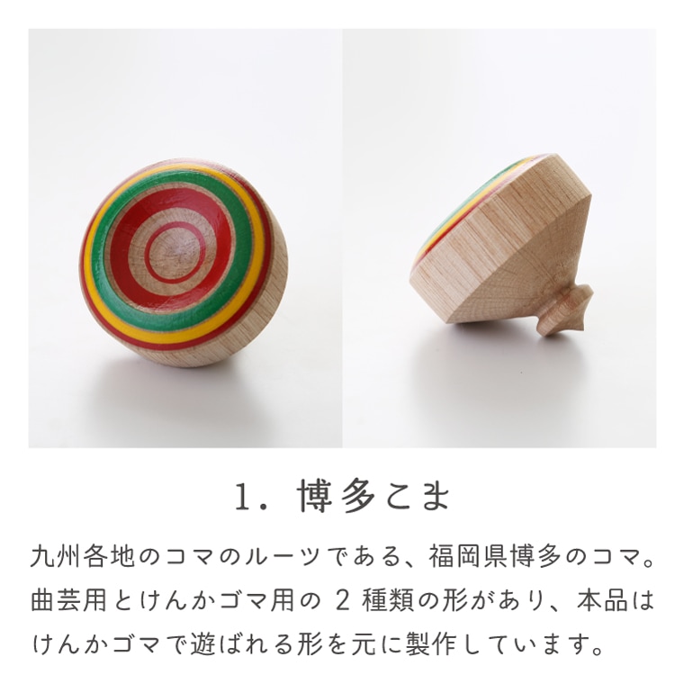 九州のこまセット（5個入）｜隈本コマ公式オンラインショップ