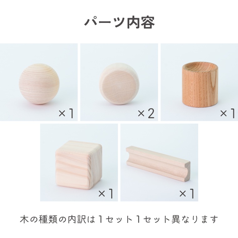 まあるいかたちのはいったつみき（6ピース）｜隈本コマ公式オンライン