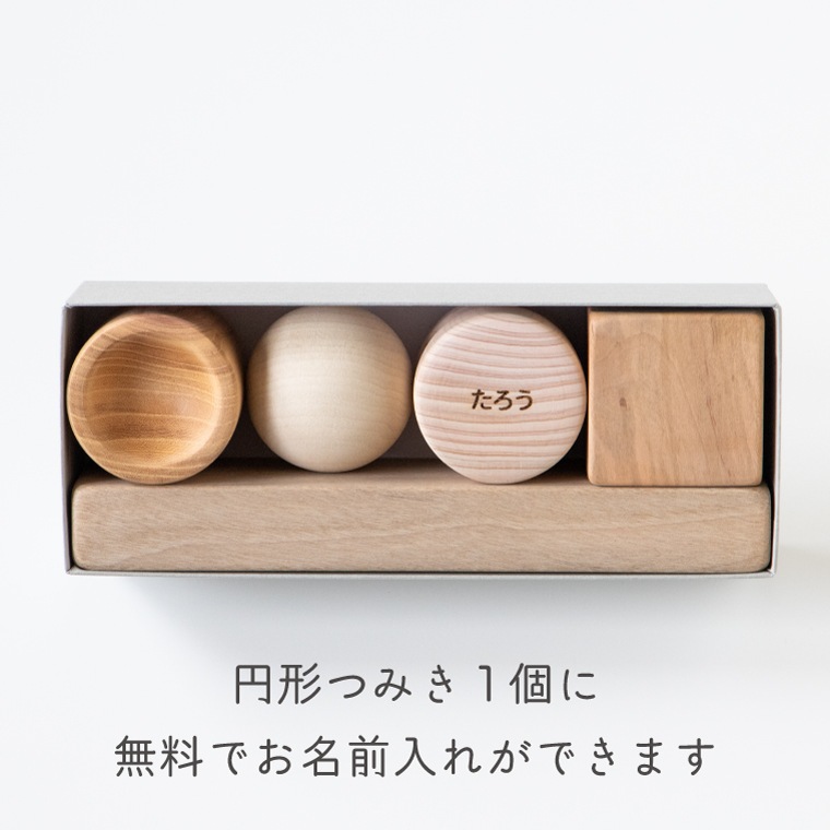 まあるいかたちのはいったつみき（6ピース）｜隈本コマ公式オンライン