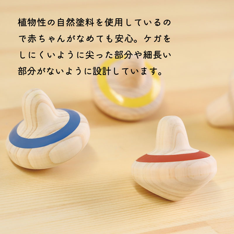 団体様用】2歳からのにぎにぎこま｜隈本コマ公式オンラインショップ