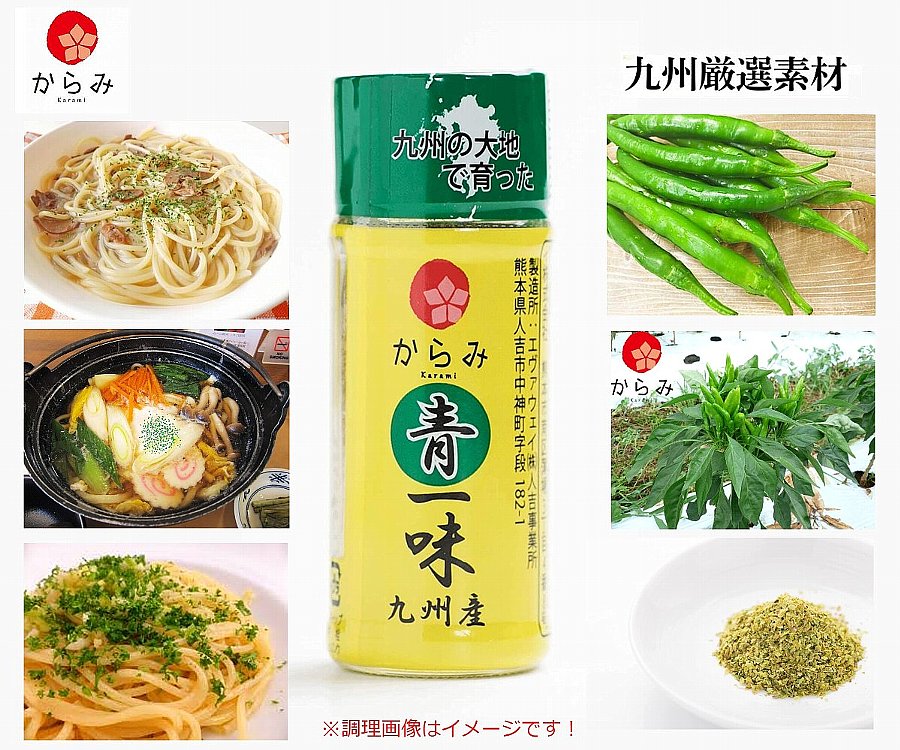 からみ青一味 12g瓶【エヴァウェイ】