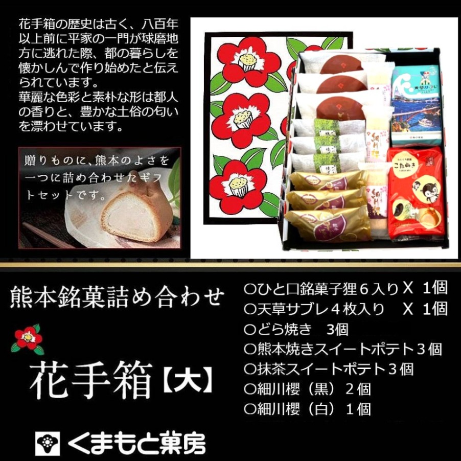 花*子様 お菓子·飲料　詰め合わせ 000000000617_hMMbmDy.jpg