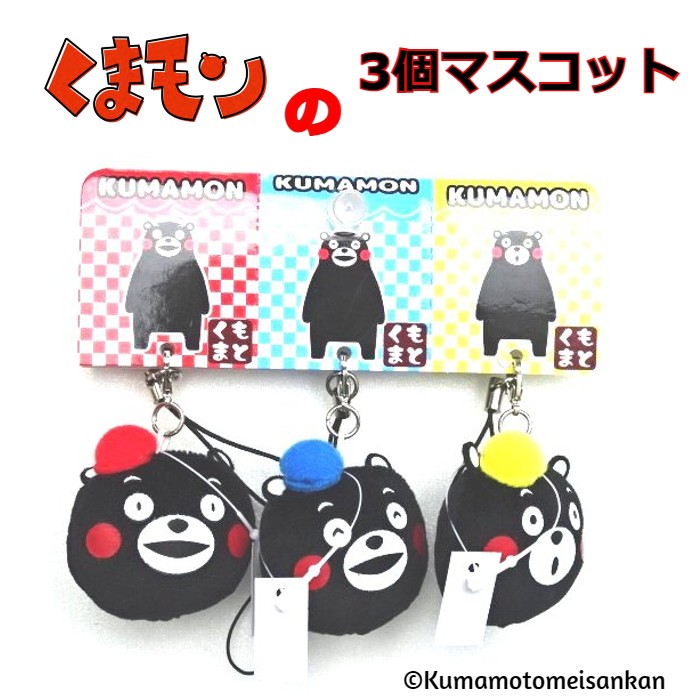 くまモン様 リクエスト 2点 まとめ商品 くまもとのモン様 リクエスト 3