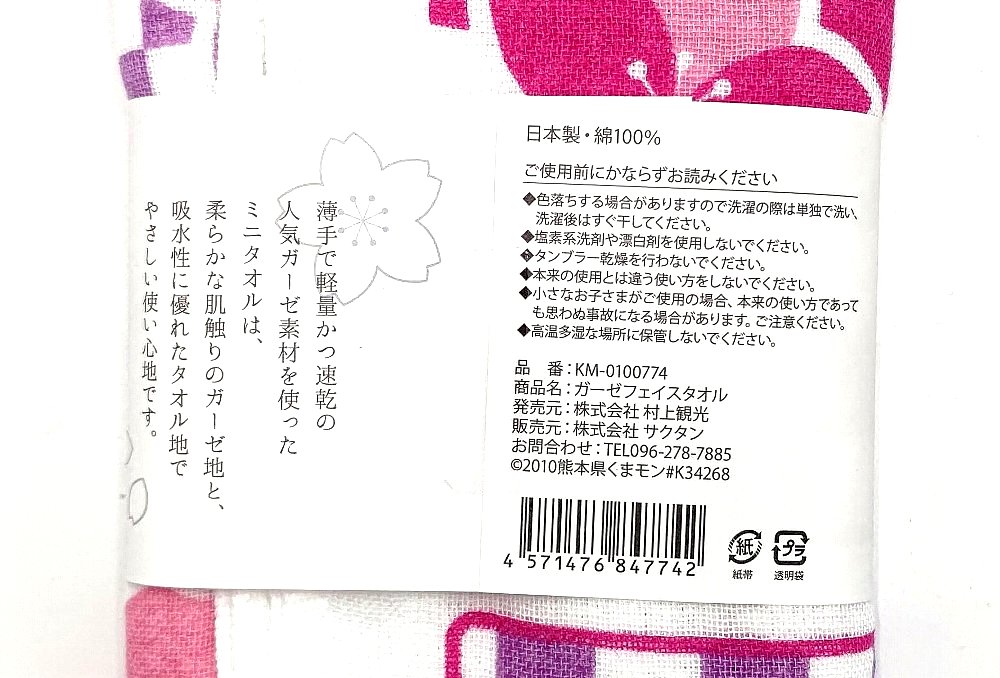 ¼��Ѹ� ���ޥ��Υ������ե�����������(�ԥ�) �ڤҤ��ޤ�Τդ뤵�ȥ���åס�