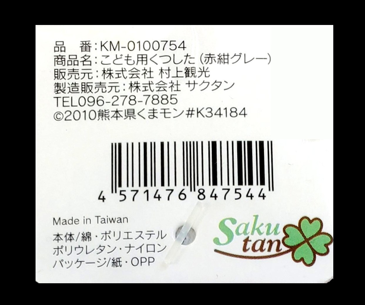 ¼��Ѹ� ���ޥ��Τ��ɤ��Ѥ��Ĥ���(�ֺ����졼) �ڤҤ��ޤ�Τդ뤵�ȥ���åס�