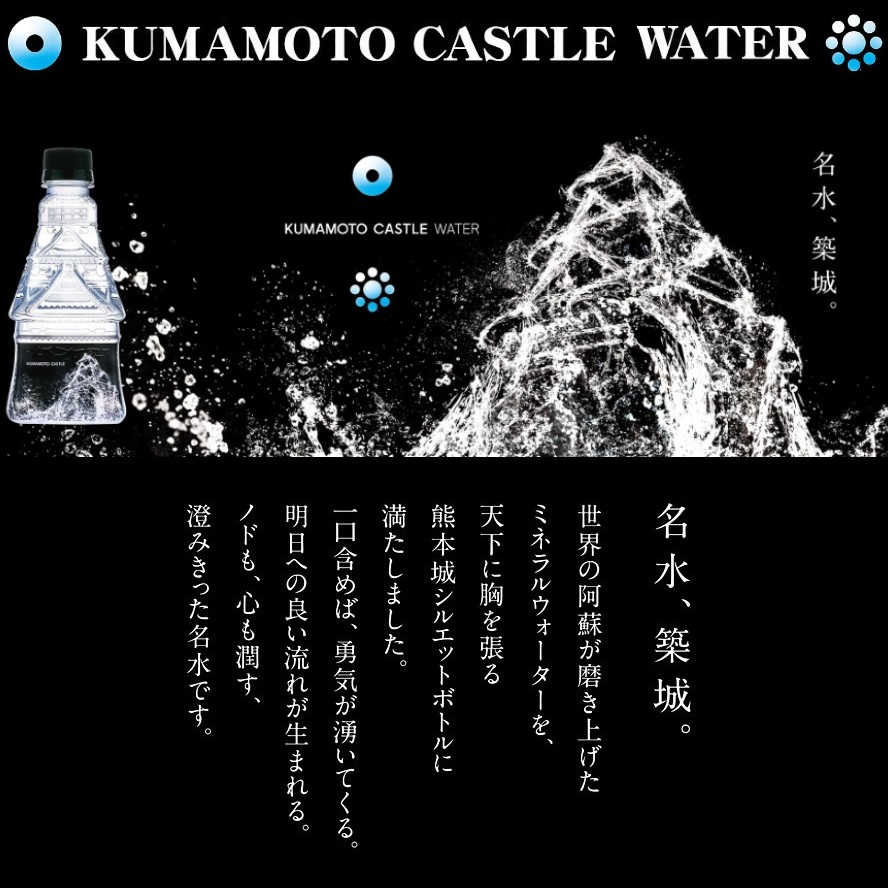 KUMAMOTO CASTLE WATER  ڥϥ०