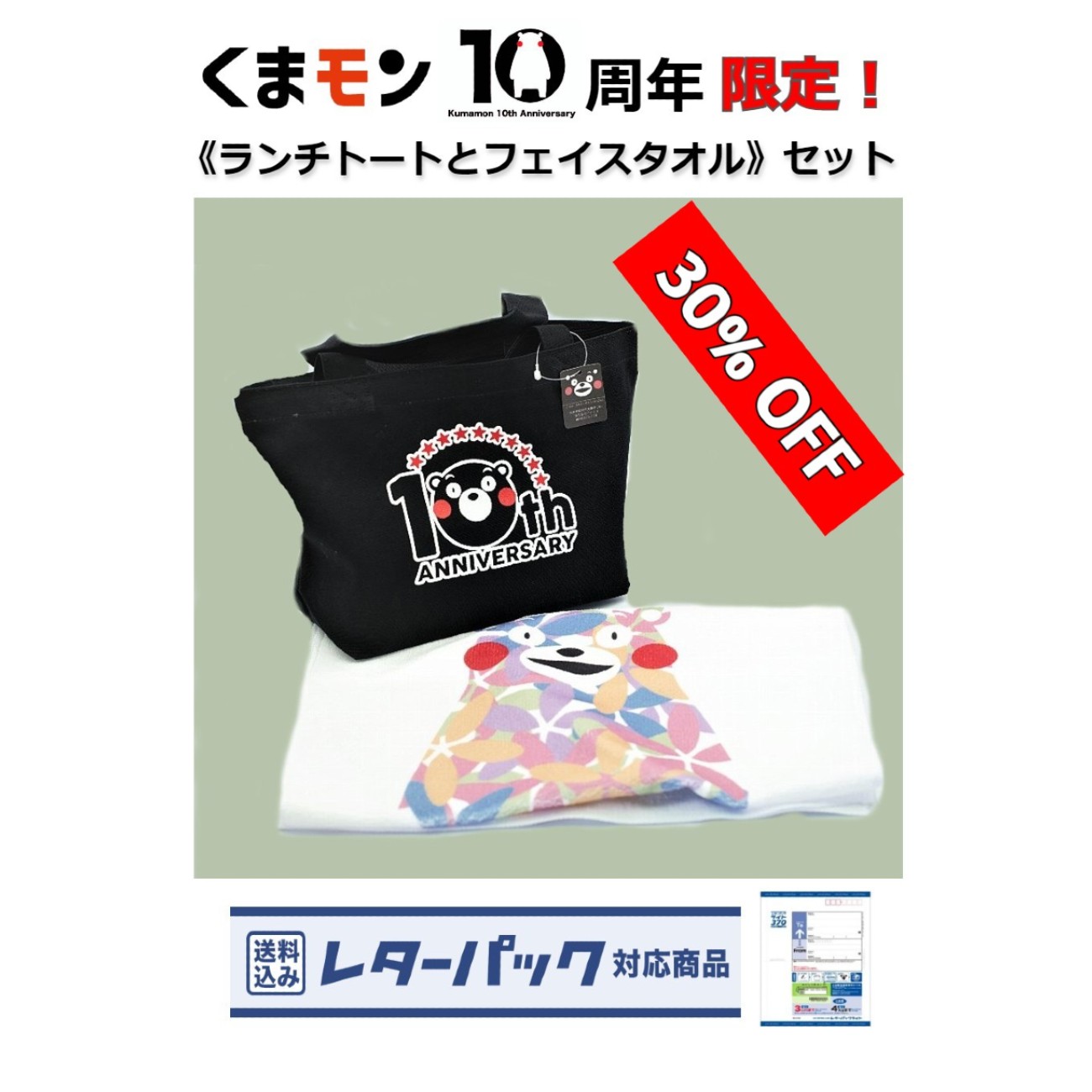 �����ޥ���10��ǯ���ꥻ�å�(�������ߡ��쥿���ѥå�������)  �ڤҤ��ޤ�Τդ뤵�ȥ���åס�