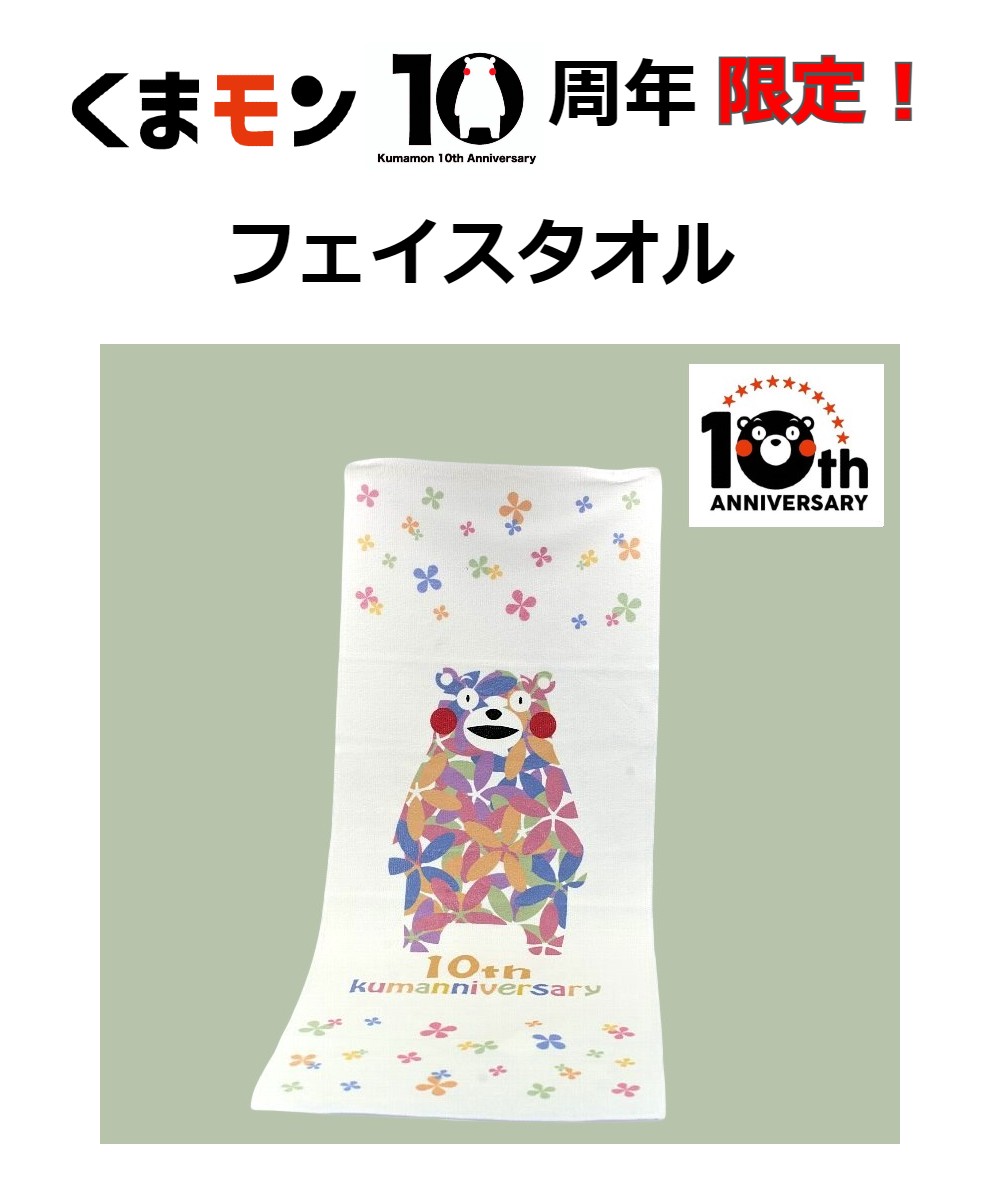 �����ޥ���10��ǯ���ꥻ�å�(�������ߡ��쥿���ѥå�������)  �ڤҤ��ޤ�Τդ뤵�ȥ���åס�