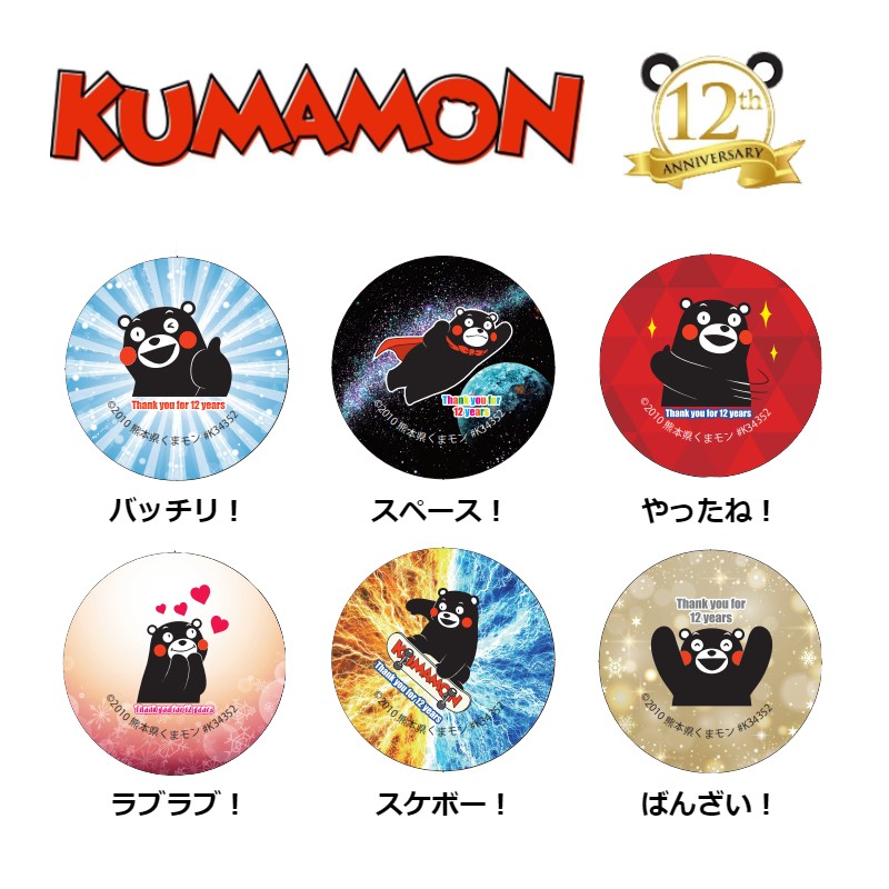 �����ޥ���12��ǯ��ǰ�̥Хå�6�ĥ��åȡ�(�������ߡ��쥿���ѥå�������) �ڤҤ��ޤ�Τդ뤵�ȥ���åס�