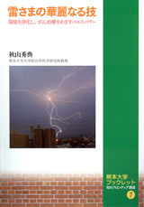 ���ܡ�����۷�����إ֥å���å� �ΤΥե���ƥ����ֺ£����뤵�ޤβ���ʤ뵻