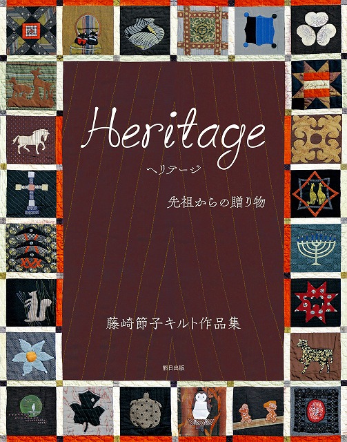 ���ܡ�����ۥإ�ơ�����Heritage�� ���Ĥ����£��ʪ��ƣ����ҥ���Ⱥ��ʽ�