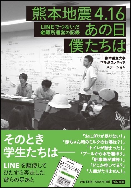 ���ܡ�����۷����Ͽ�4.16�������ͤ����� ������LINE�ǤĤʤ�������걿�Ĥε�Ͽ