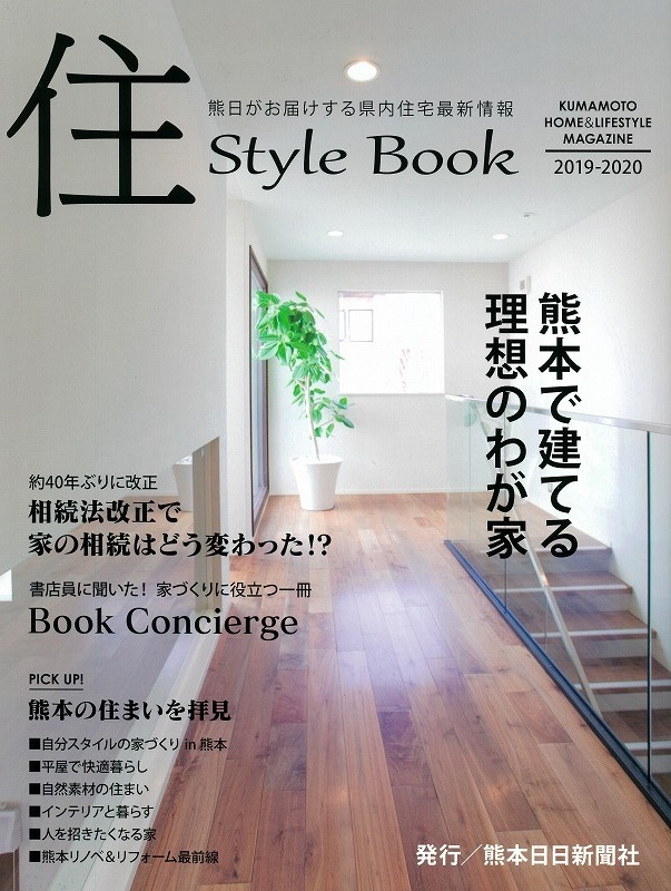 ���ܡ�����۽� Style Book��2019-2020