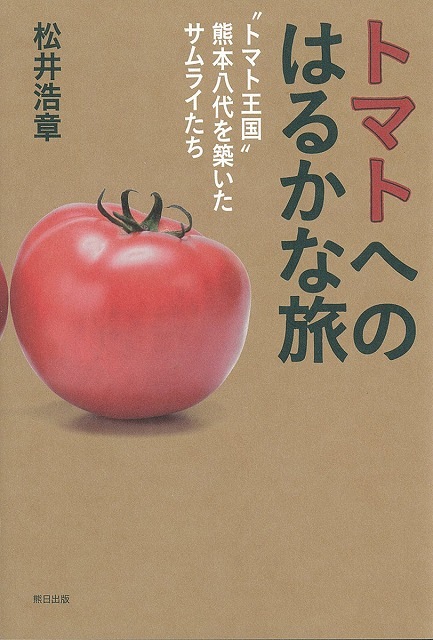 ���ܡ�����ۥȥޥȤؤΤϤ뤫��ι�����ȥȥޥȲ���ɷ���Ȭ����ۤ�������饤����