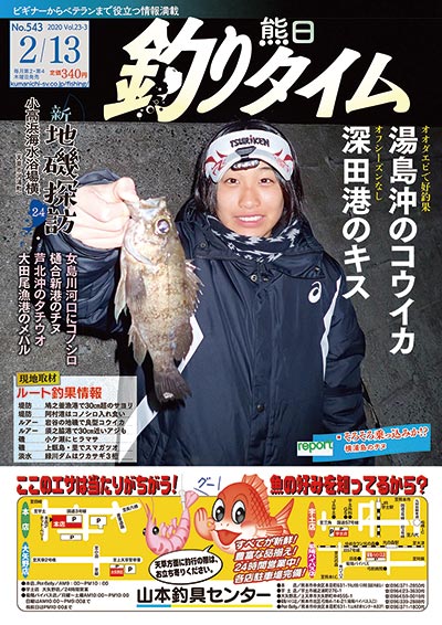 ���ܡ�����۷�����꥿���� ����2ǯ2��13�� ȯ�� No.543