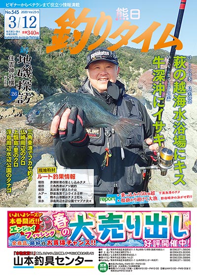 ���ܡ�����۷�����꥿���� ����2ǯ3��12�� ȯ�� No.545