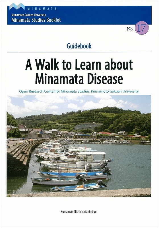 ���ܡ�����ۿ���إ֥å���å�17��A Walk to Learn about Minamata Disease
