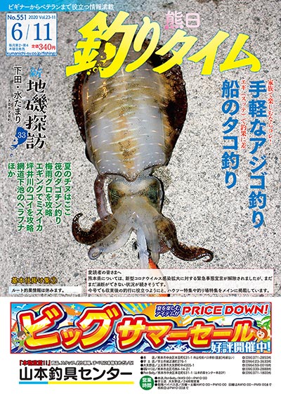 ���ܡ�����۷�����꥿���� ����2ǯ6��11�� ȯ�� No.551