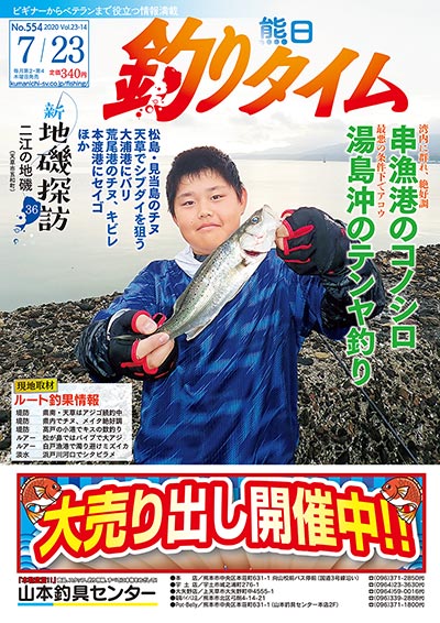 ���ܡ�����۷�����꥿���� ����2ǯ7��23�� ȯ�� No.554