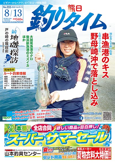 ���ܡ�����۷�����꥿���� ����2ǯ8��13�� ȯ�� No.555